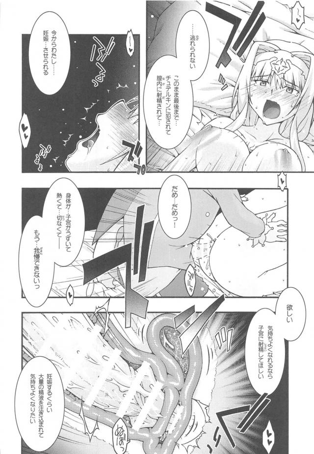 洗脳催眠言いなりアリス！洗脳が解けるが快楽に抗えず孕ませ懇願！ <> 037