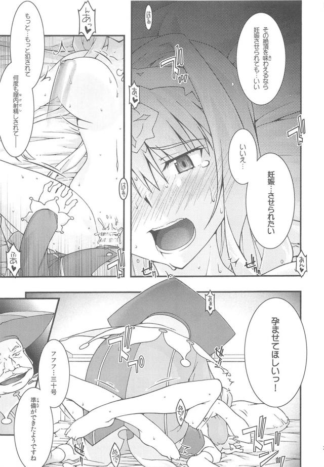 洗脳催眠言いなりアリス！洗脳が解けるが快楽に抗えず孕ませ懇願！ <> 038