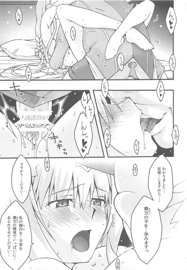 洗脳催眠言いなりアリス！洗脳が解けるが快楽に抗えず孕ませ懇願！ <> 040