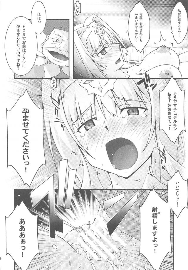 洗脳催眠言いなりアリス！洗脳が解けるが快楽に抗えず孕ませ懇願！ <> 041