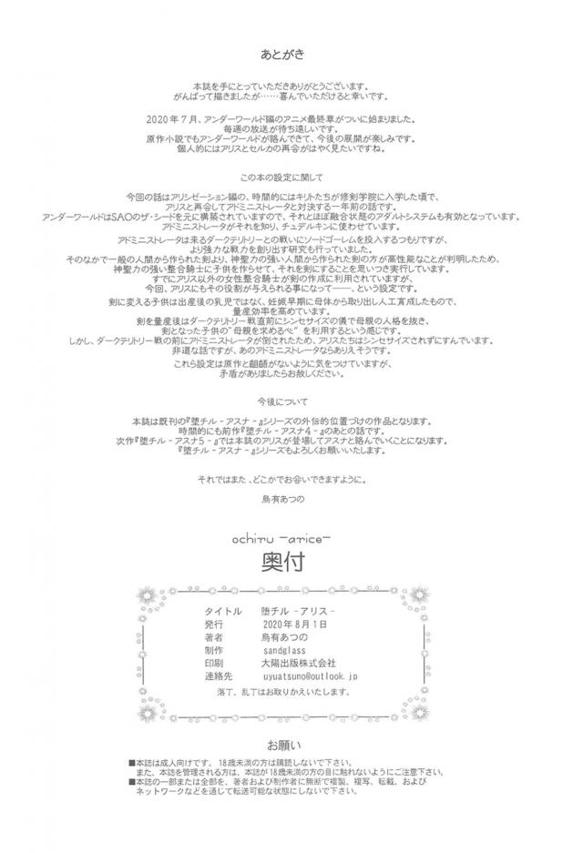 洗脳催眠言いなりアリス！洗脳が解けるが快楽に抗えず孕ませ懇願！ <> 045