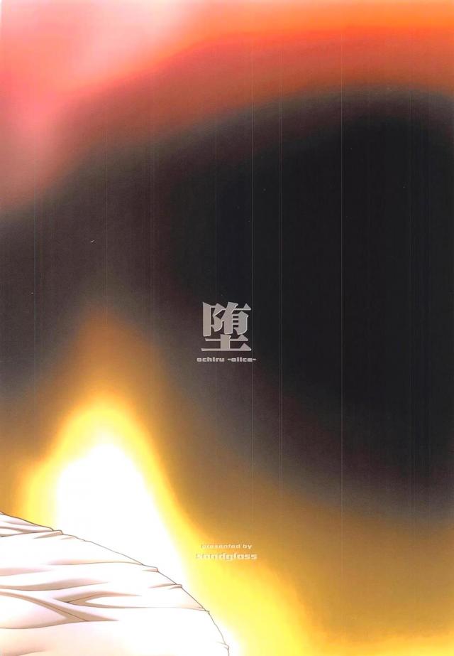 洗脳催眠言いなりアリス！洗脳が解けるが快楽に抗えず孕ませ懇願！ <> 046
