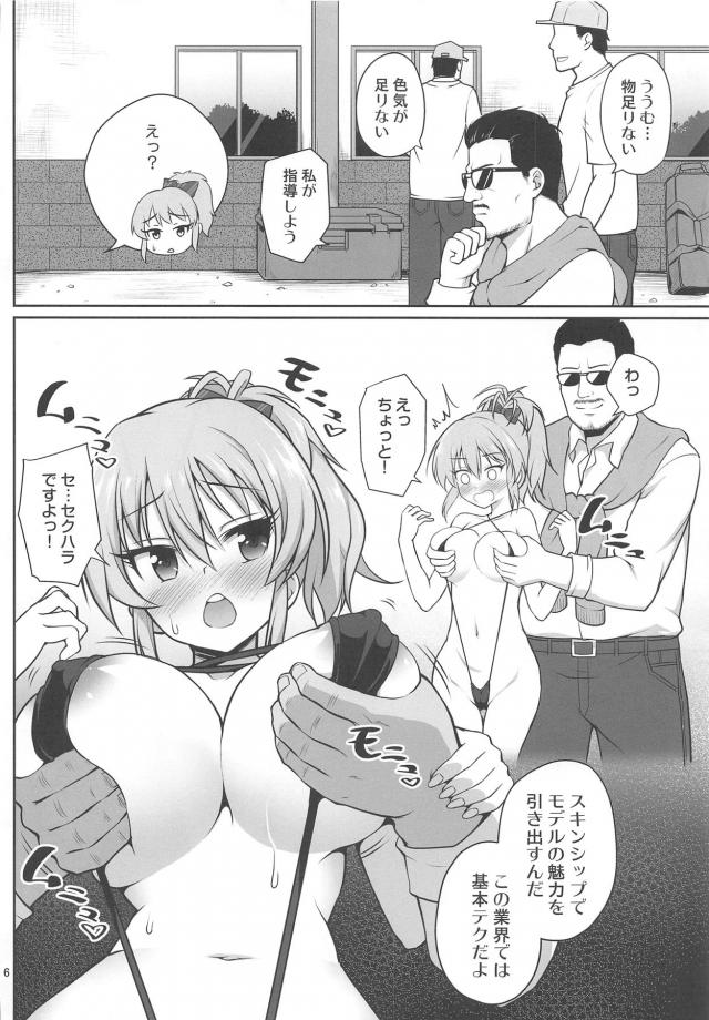 処女喪失！強制撮影ファック！姉妹まとめて乱交孕ませファック！ <> 005