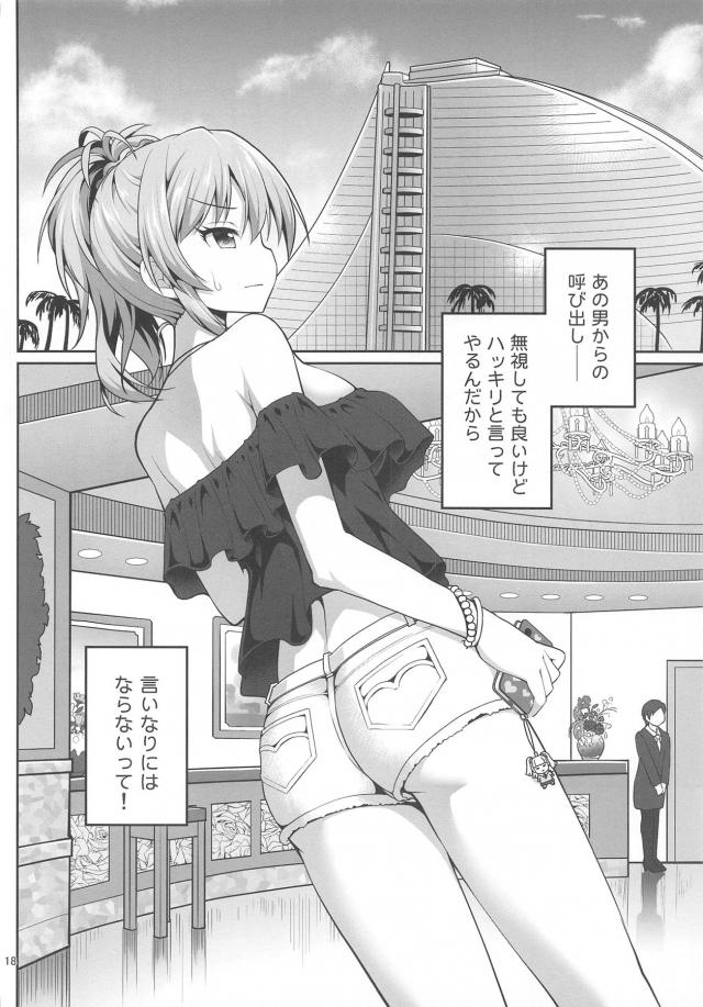 処女喪失！強制撮影ファック！姉妹まとめて乱交孕ませファック！ <> 017