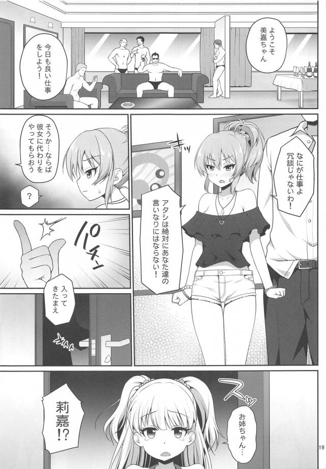 処女喪失！強制撮影ファック！姉妹まとめて乱交孕ませファック！ <> 018