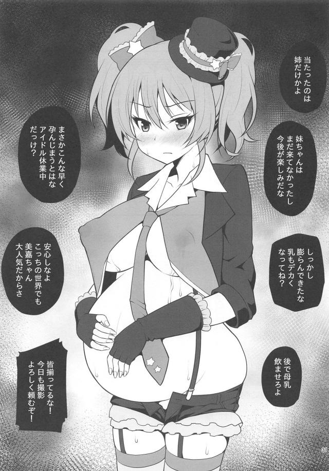 処女喪失！強制撮影ファック！姉妹まとめて乱交孕ませファック！ <> 030