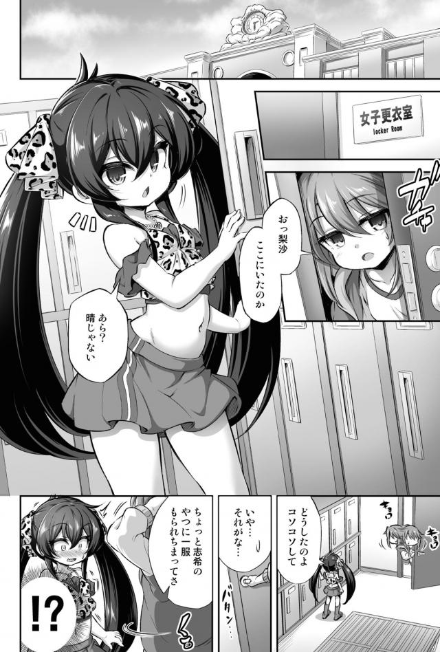 もっこりふたチンポのど奥射精で潮吹きアクメ！子宮直出し悶絶アクメ！ <> 003