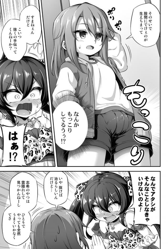 もっこりふたチンポのど奥射精で潮吹きアクメ！子宮直出し悶絶アクメ！ <> 004