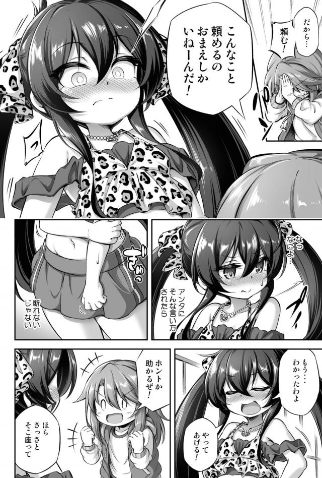 もっこりふたチンポのど奥射精で潮吹きアクメ！子宮直出し悶絶アクメ！ <> 005