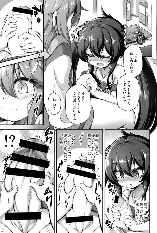 もっこりふたチンポのど奥射精で潮吹きアクメ！子宮直出し悶絶アクメ！ <> 006