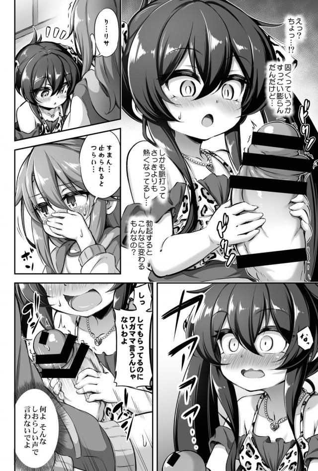 もっこりふたチンポのど奥射精で潮吹きアクメ！子宮直出し悶絶アクメ！ <> 007