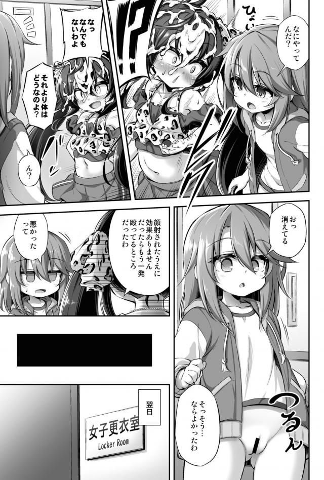 もっこりふたチンポのど奥射精で潮吹きアクメ！子宮直出し悶絶アクメ！ <> 010