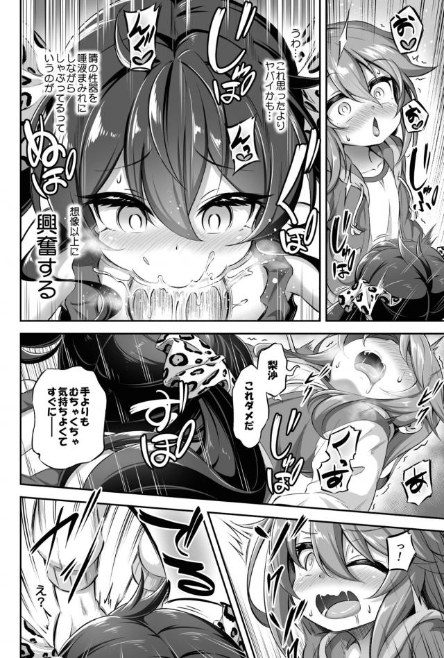 もっこりふたチンポのど奥射精で潮吹きアクメ！子宮直出し悶絶アクメ！ <> 013