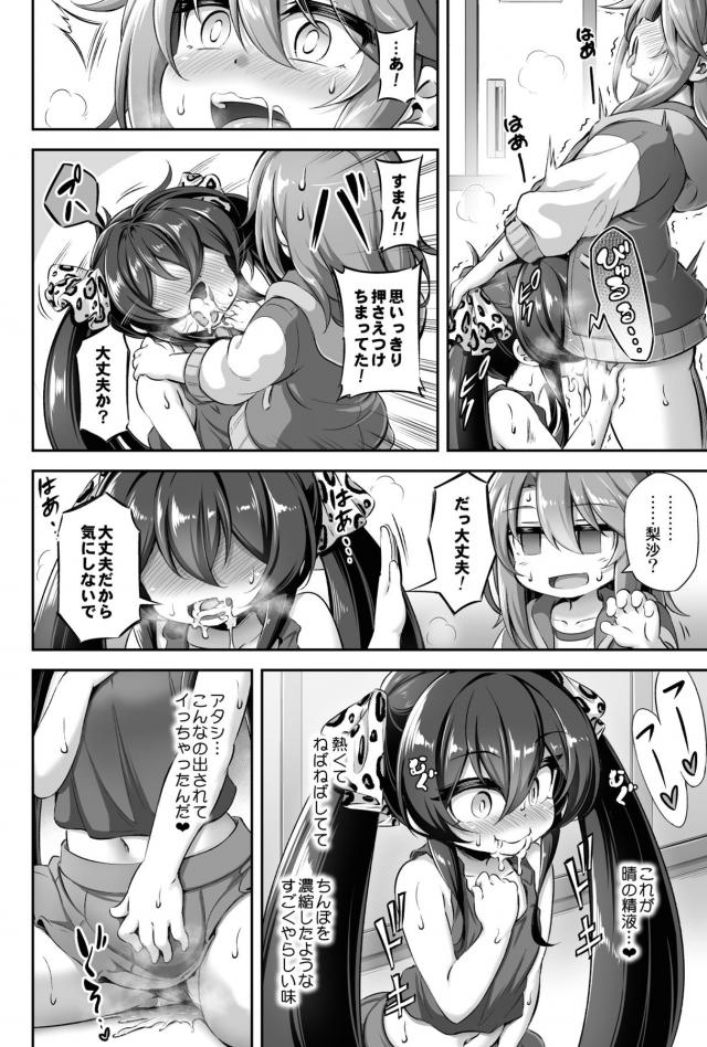 もっこりふたチンポのど奥射精で潮吹きアクメ！子宮直出し悶絶アクメ！ <> 015