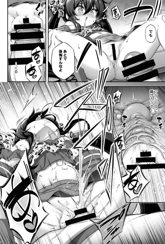 もっこりふたチンポのど奥射精で潮吹きアクメ！子宮直出し悶絶アクメ！ <> 023