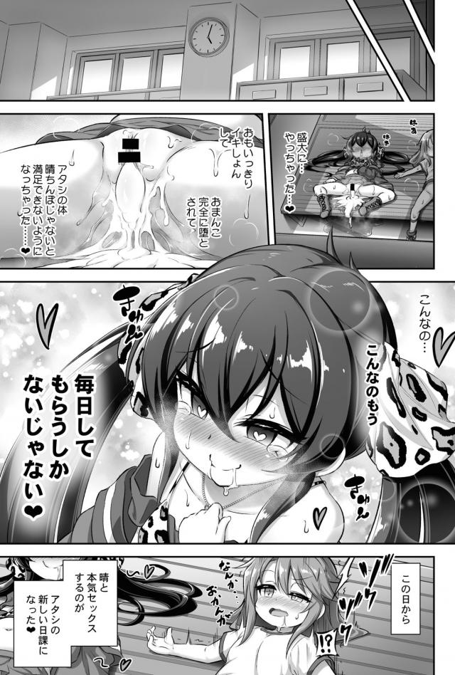 もっこりふたチンポのど奥射精で潮吹きアクメ！子宮直出し悶絶アクメ！ <> 032