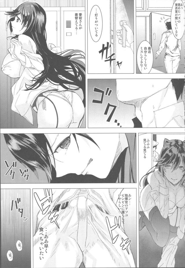 朝勃ち包茎チンポで寝起きから1日中痴女愛宕さんとセックスしまくる本 <> 009