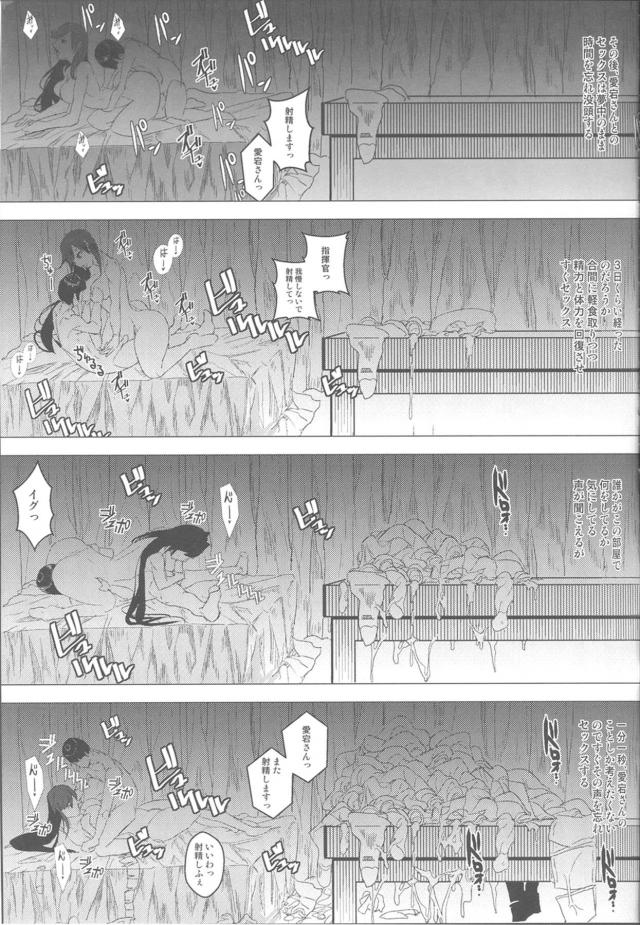 朝勃ち包茎チンポで寝起きから1日中痴女愛宕さんとセックスしまくる本 <> 021