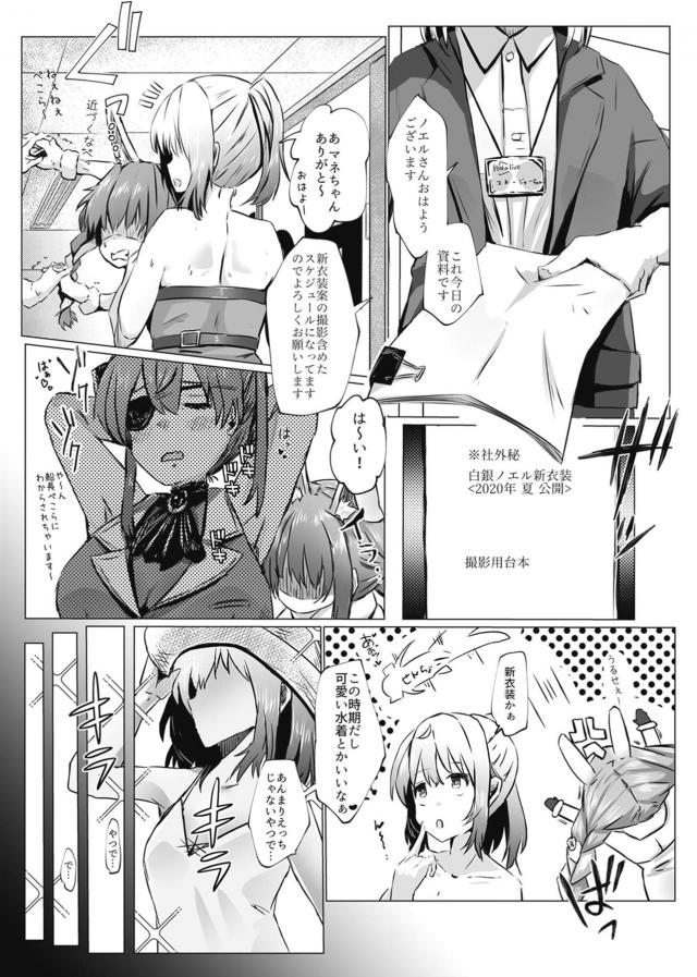 銀髪女騎士大ピンチ！モブおじ輪姦レイプ！ <> 006