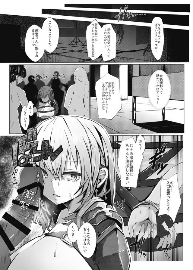 銀髪女騎士大ピンチ！モブおじ輪姦レイプ！ <> 007