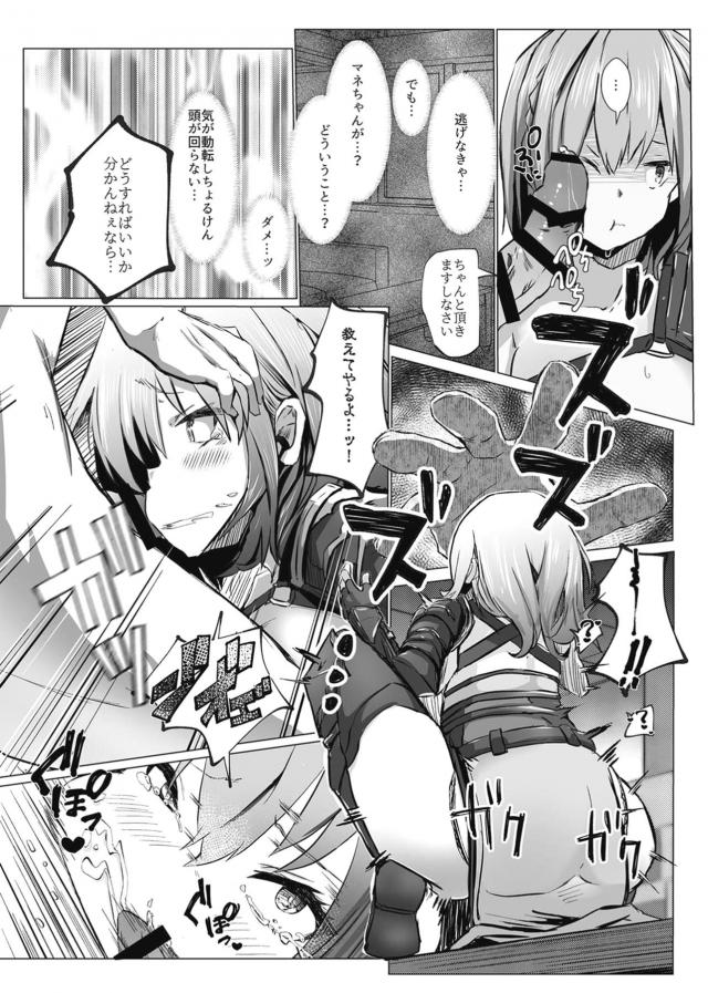 銀髪女騎士大ピンチ！モブおじ輪姦レイプ！ <> 008