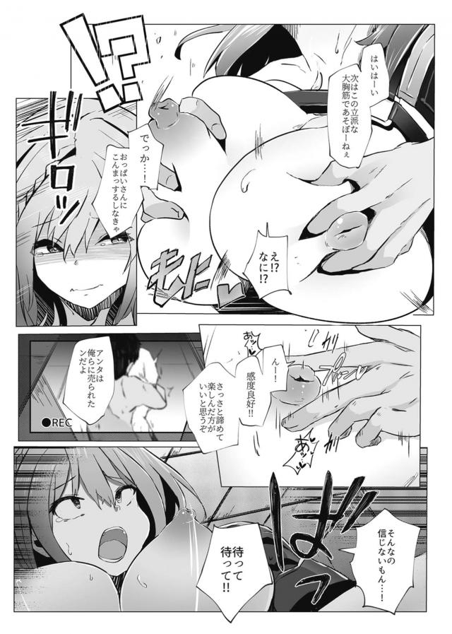 銀髪女騎士大ピンチ！モブおじ輪姦レイプ！ <> 010