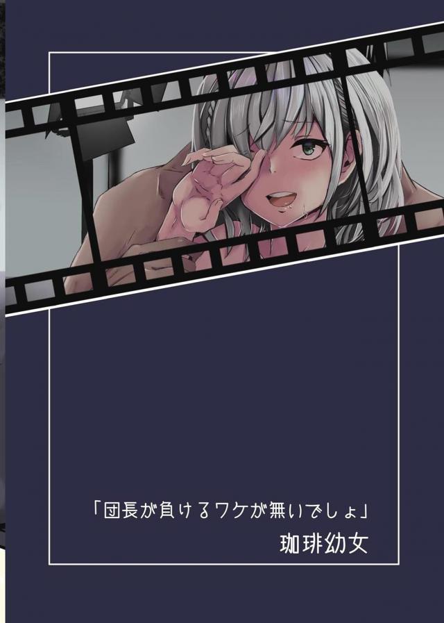 銀髪女騎士大ピンチ！モブおじ輪姦レイプ！ <> 025