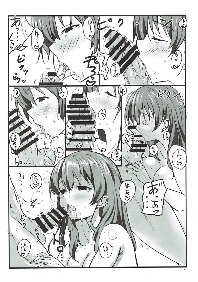 いちぃだくぅがほちぃ…。 <> 011