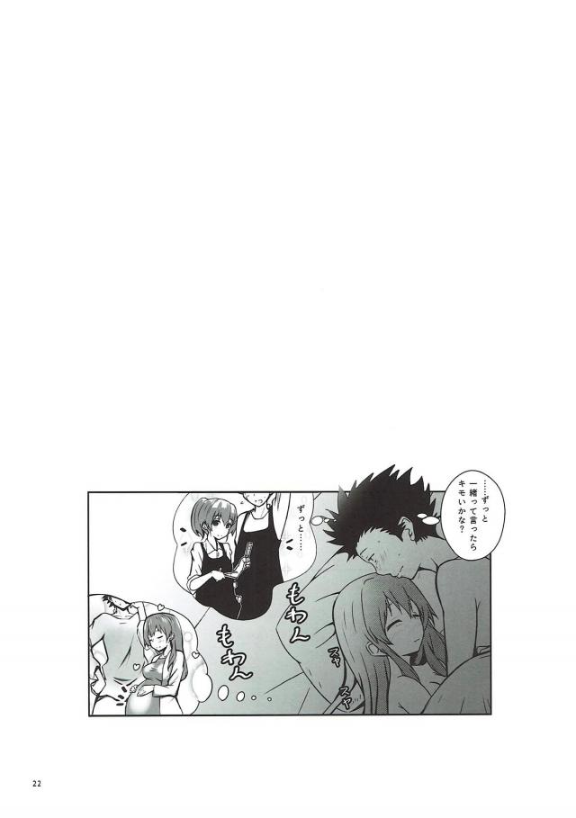 いちぃだくぅがほちぃ…。 <> 021
