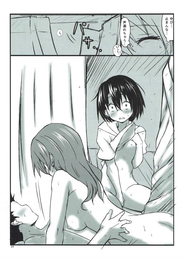 いちぃだくぅがほちぃ…。 <> 027