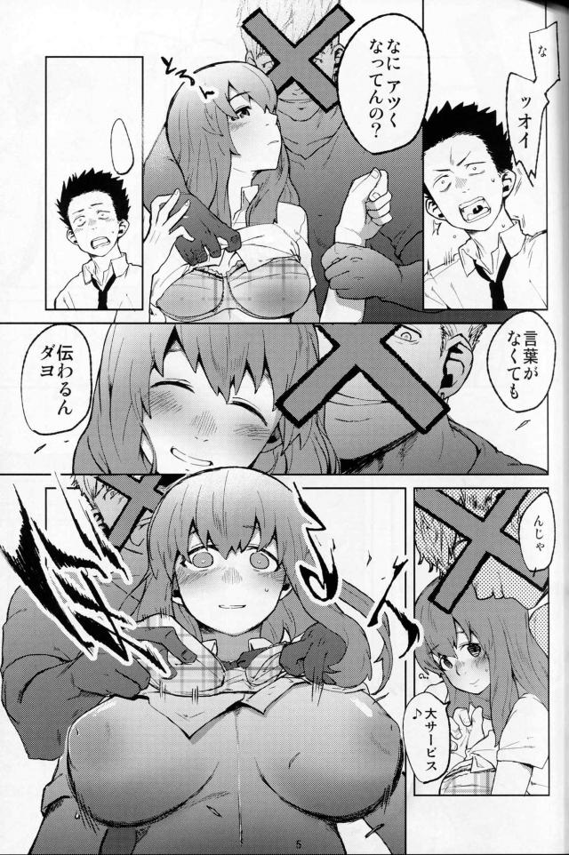 イカレヤリチン男のドS開発 <> 004