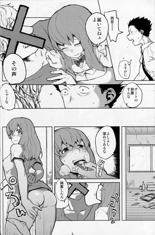 イカレヤリチン男のドS開発 <> 005
