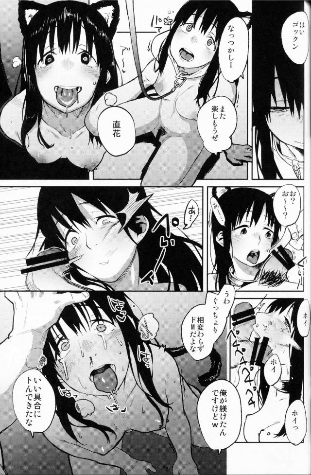 イカレヤリチン男のドS開発 <> 014