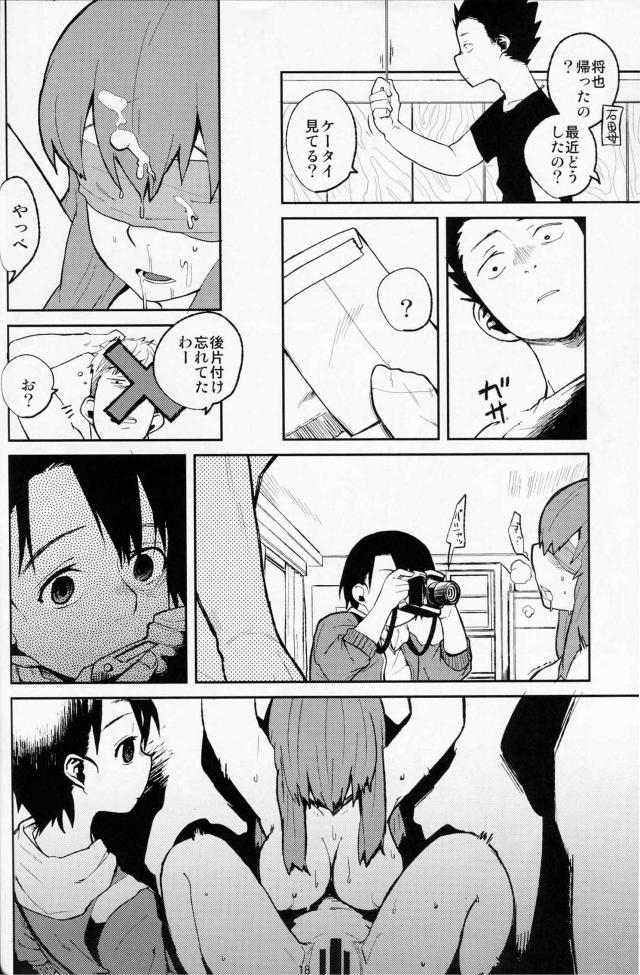 イカレヤリチン男のドS開発 <> 017