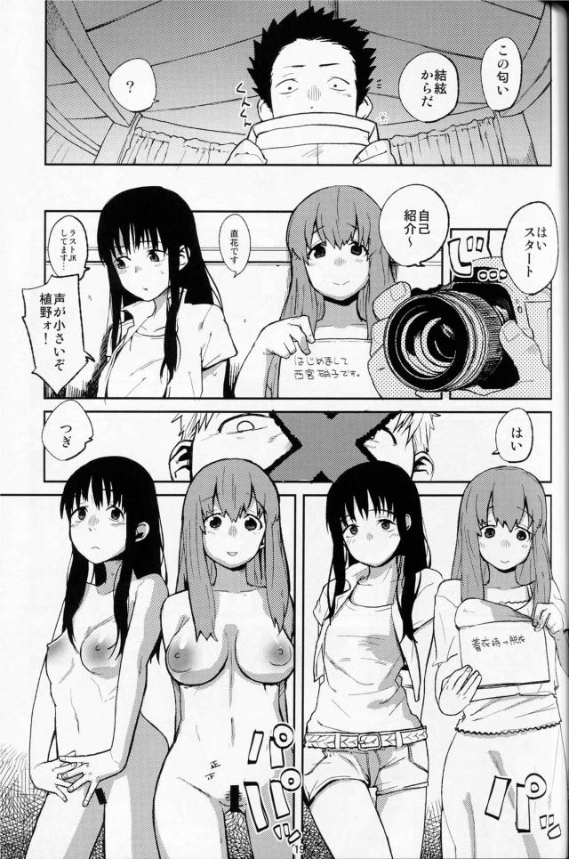 イカレヤリチン男のドS開発 <> 018
