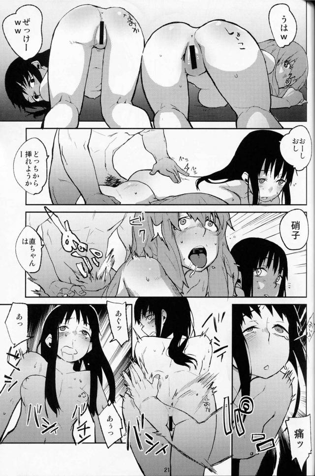 イカレヤリチン男のドS開発 <> 020