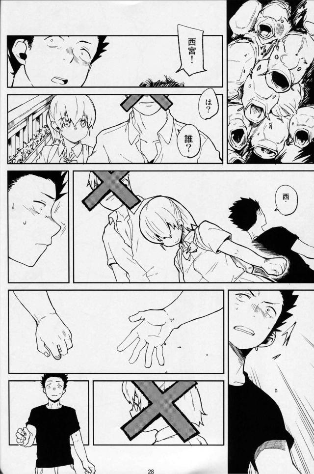 イカレヤリチン男のドS開発 <> 026
