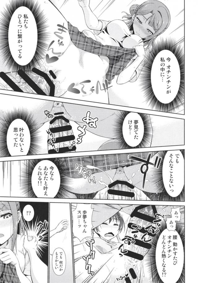 幼馴染み百合カップルが初ふたちんぽセックス！白いの出るゥゥ！ <> 014