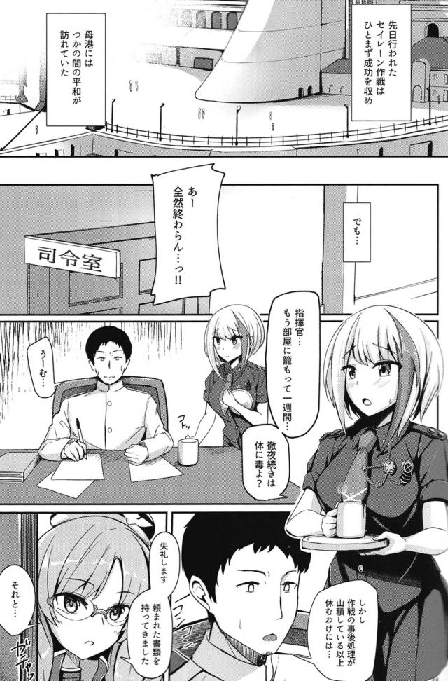 シュペーとリフレッシュ休暇 <> 002
