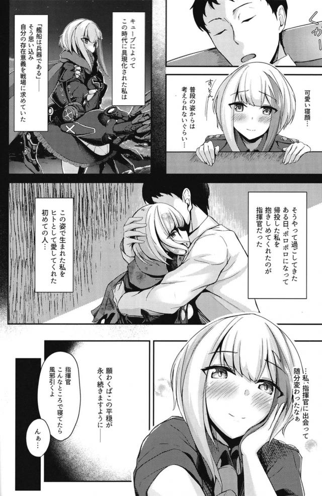 シュペーとリフレッシュ休暇 <> 005