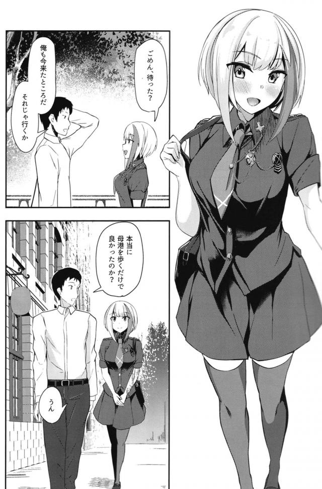 シュペーとリフレッシュ休暇 <> 006