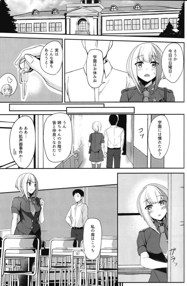 シュペーとリフレッシュ休暇 <> 010