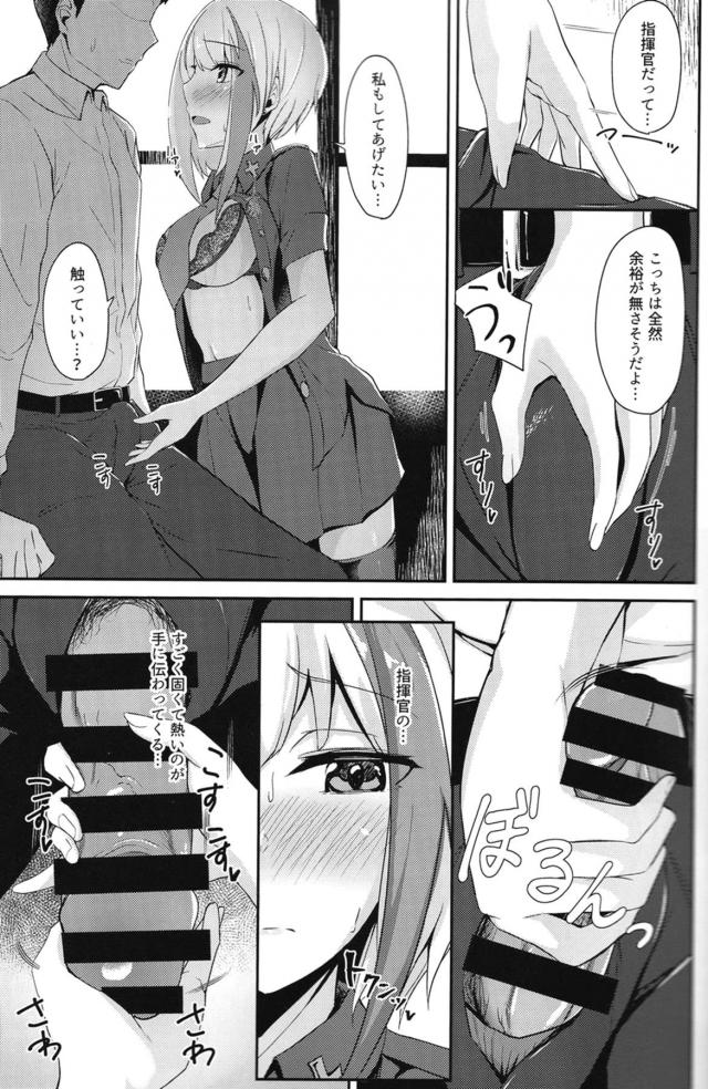 シュペーとリフレッシュ休暇 <> 016