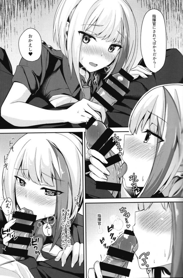 シュペーとリフレッシュ休暇 <> 020