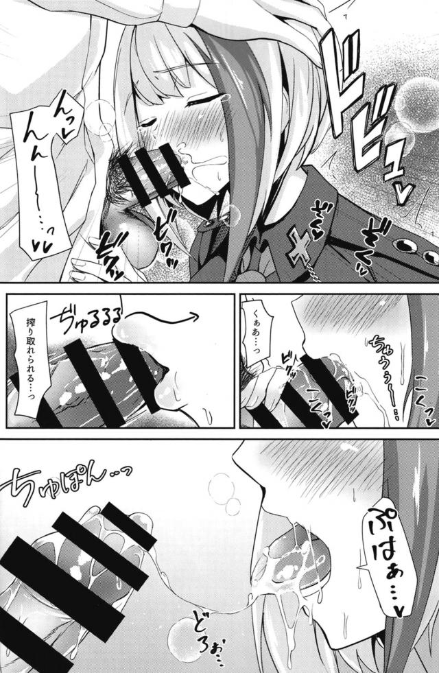 シュペーとリフレッシュ休暇 <> 023