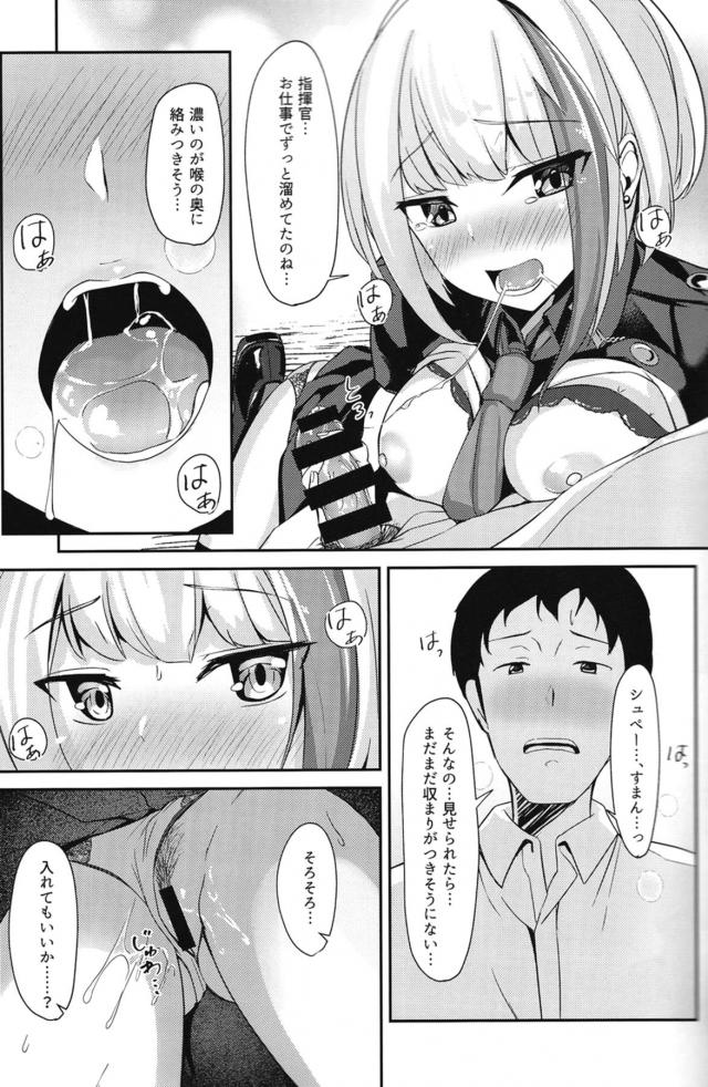 シュペーとリフレッシュ休暇 <> 024