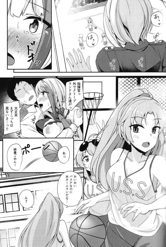 シュペーとリフレッシュ休暇 <> 030