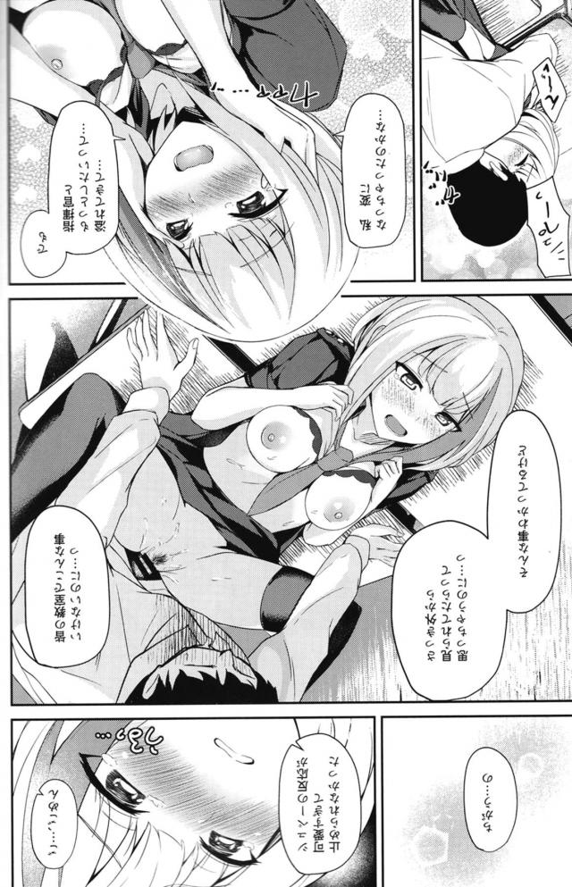 シュペーとリフレッシュ休暇 <> 032