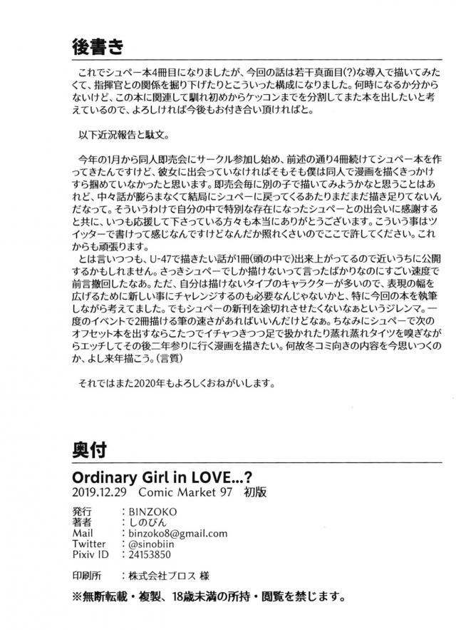 シュペーとリフレッシュ休暇 <> 037