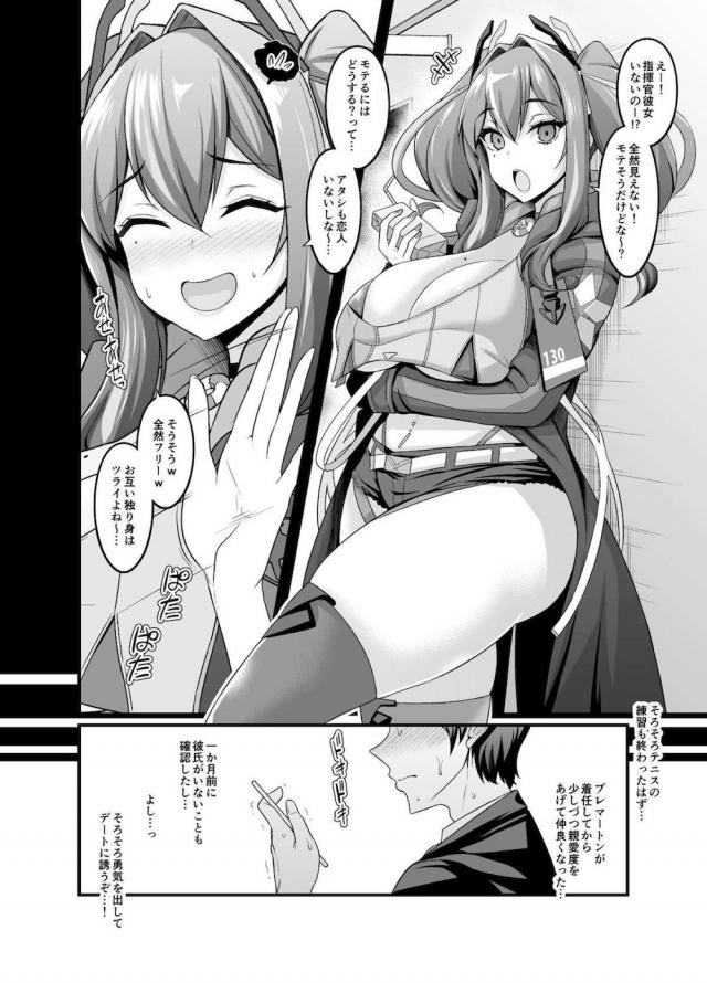 マジチョロ爆乳淫乱娘とハメまくりッ！ <> 1